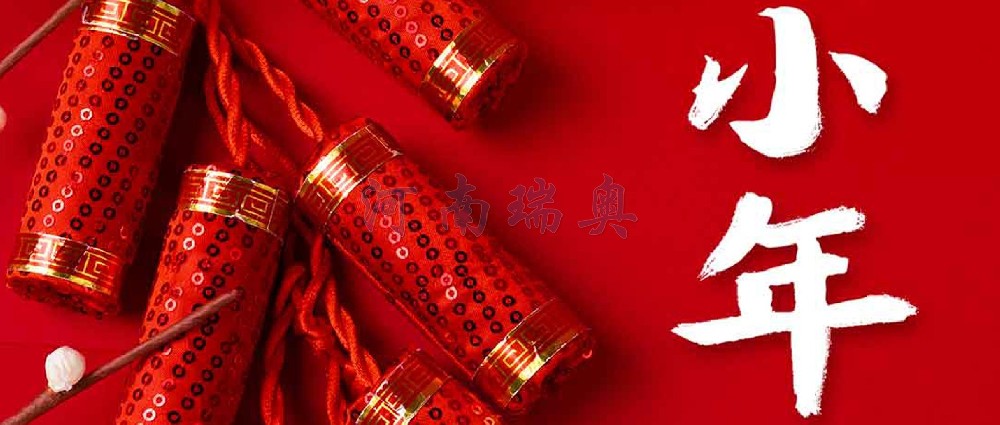 小年快乐